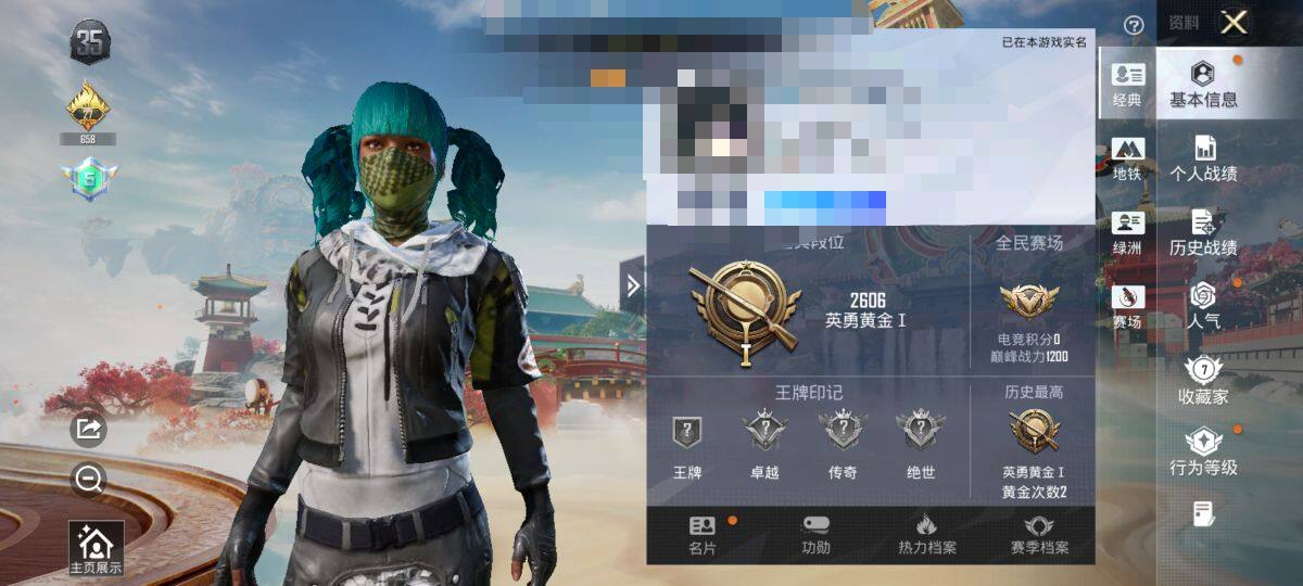 HPEY4126724和平精英账号详情图3