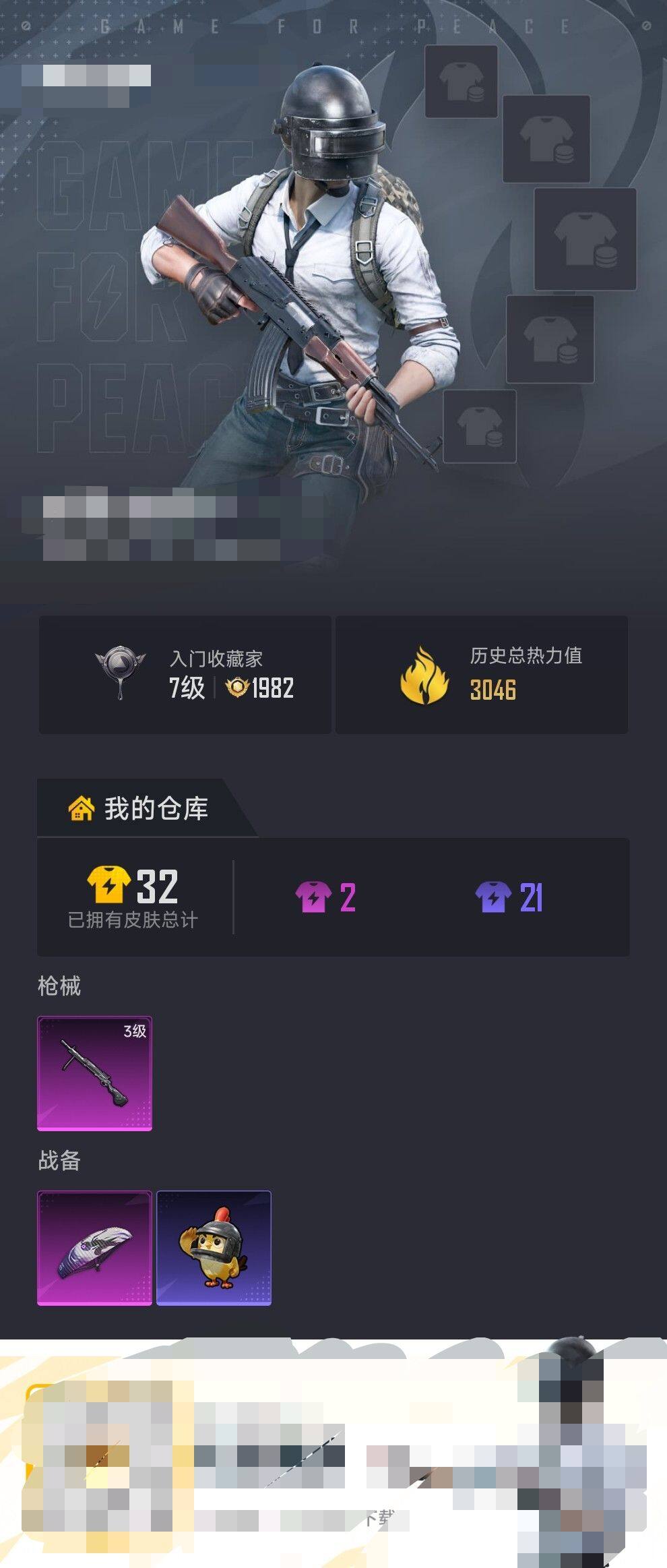 HPEY4126724和平精英账号详情图4