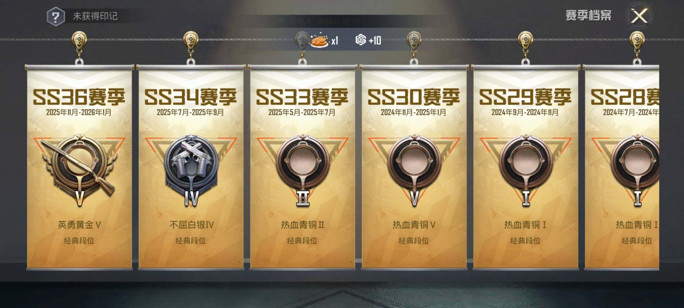 HPEY4126724和平精英账号详情图6