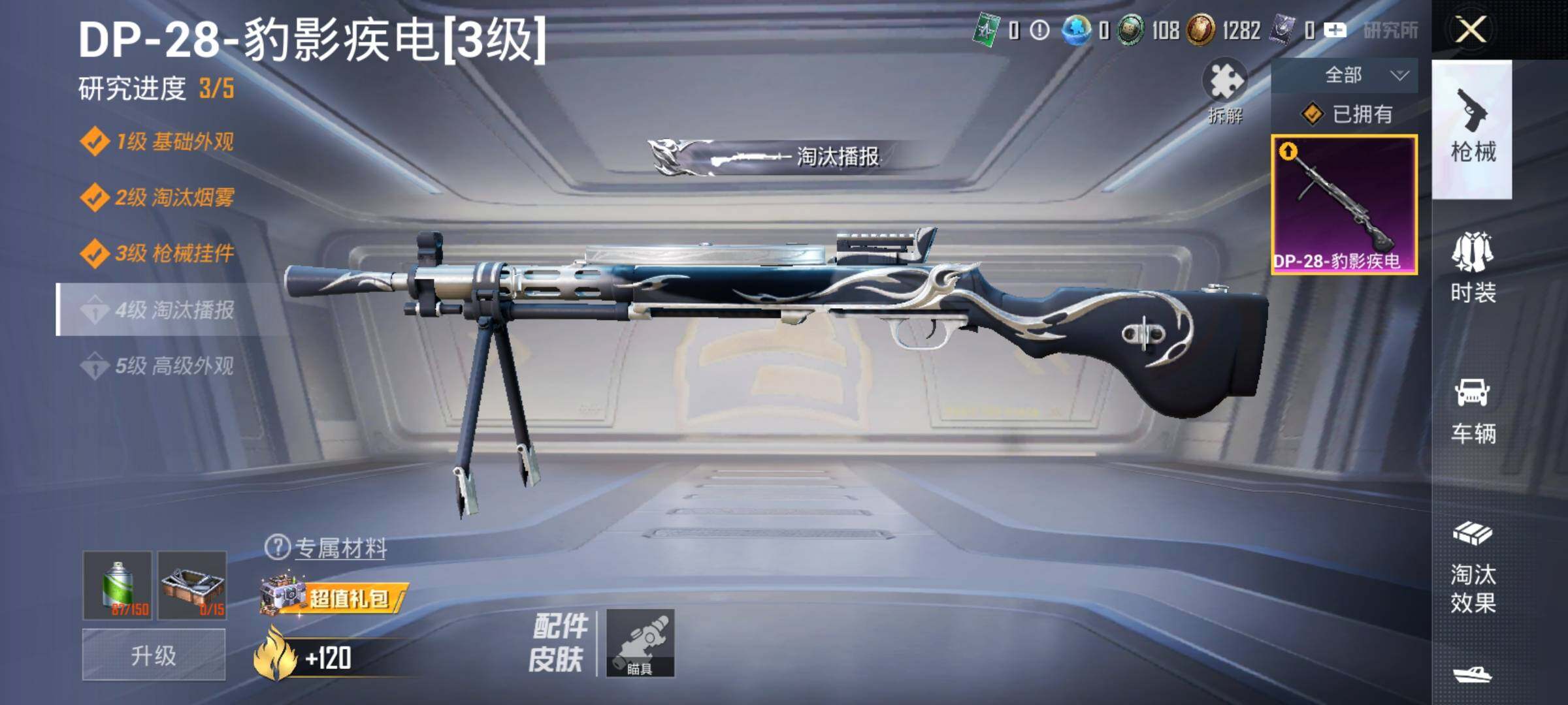 HPEY4126724和平精英账号详情图11