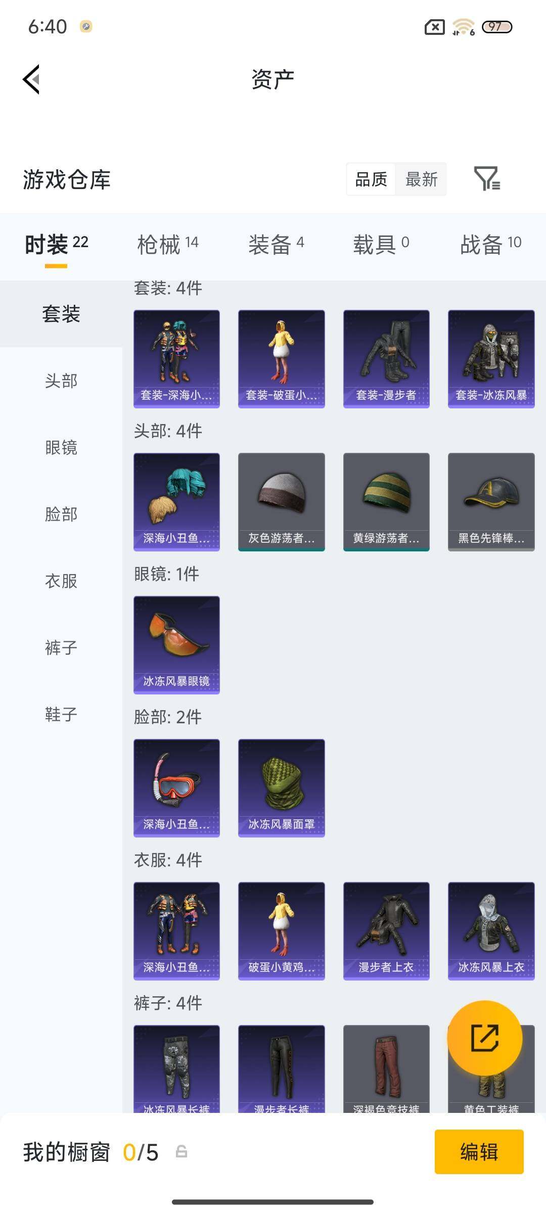 HPEY4126724和平精英账号详情图13