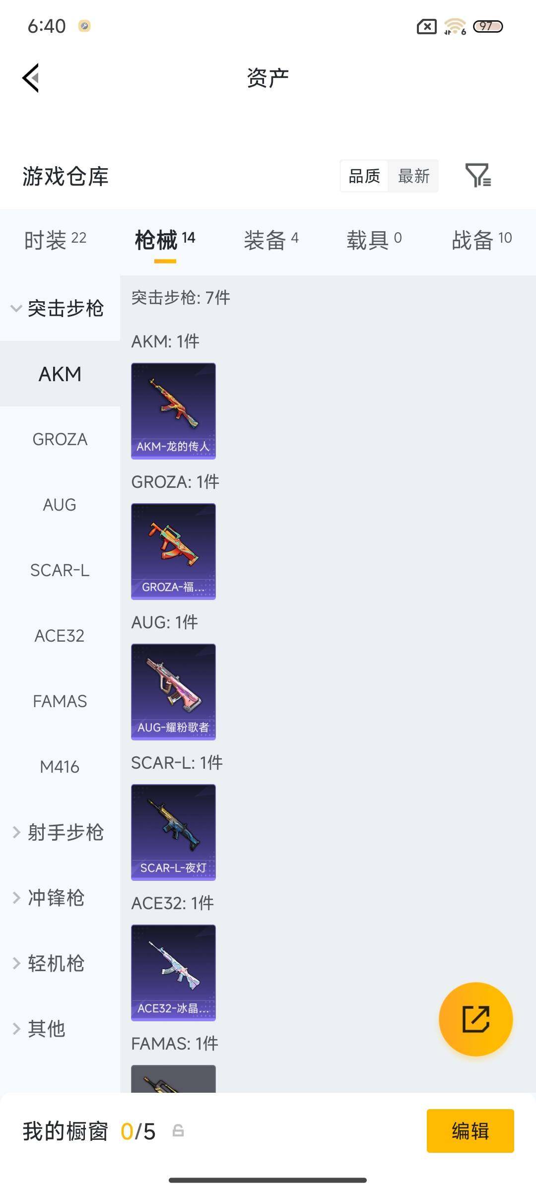 HPEY4126724和平精英账号详情图14