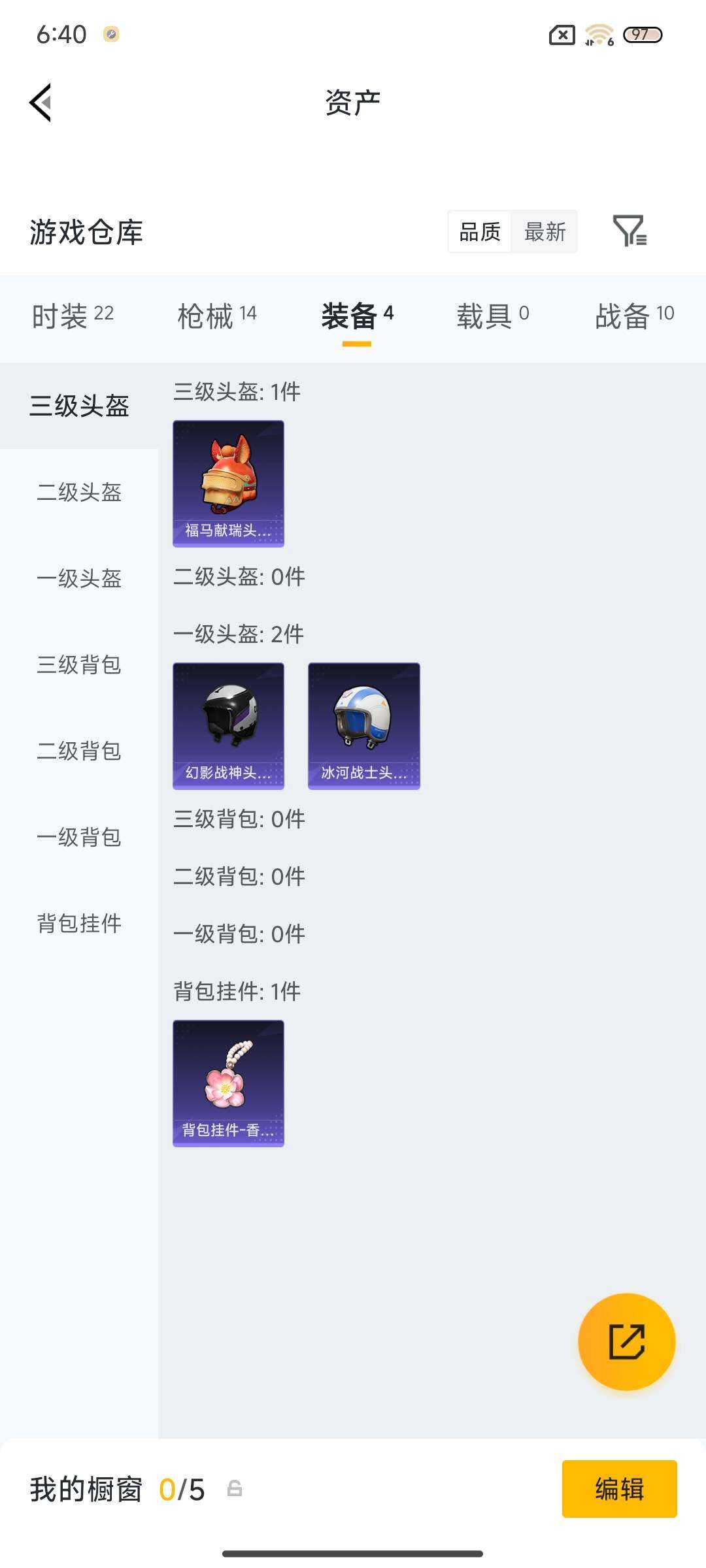 HPEY4126724和平精英账号详情图15