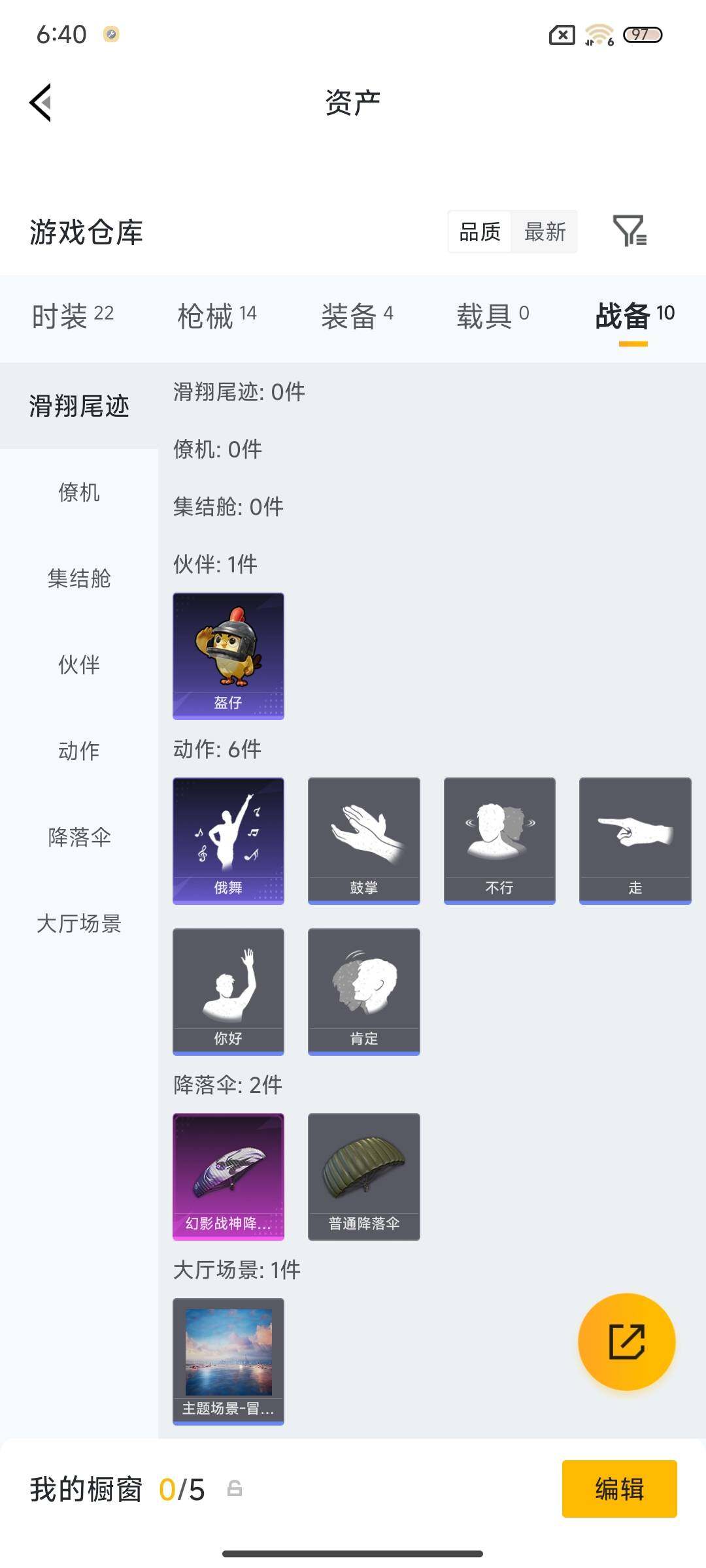 HPEY4126724和平精英账号详情图16