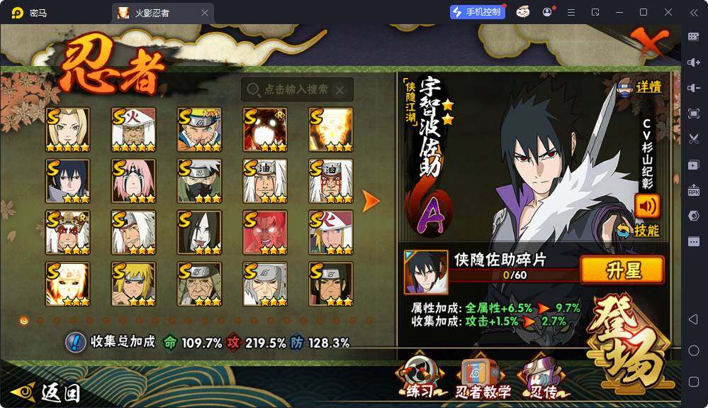 HYEY420488火影忍者账号详情图5