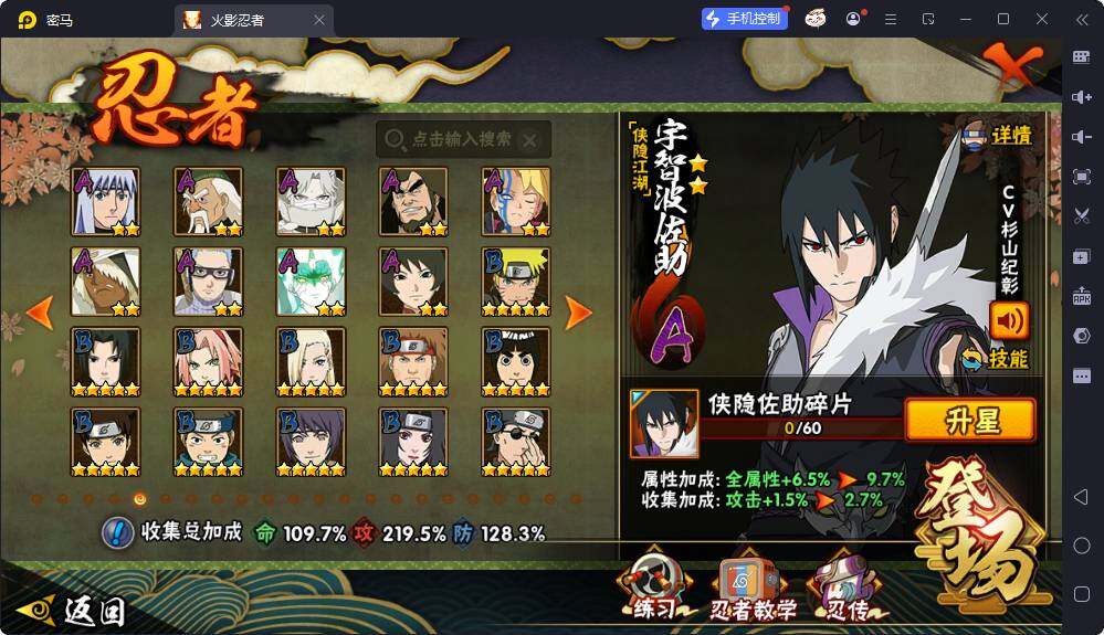 HYEY420488火影忍者账号详情图6