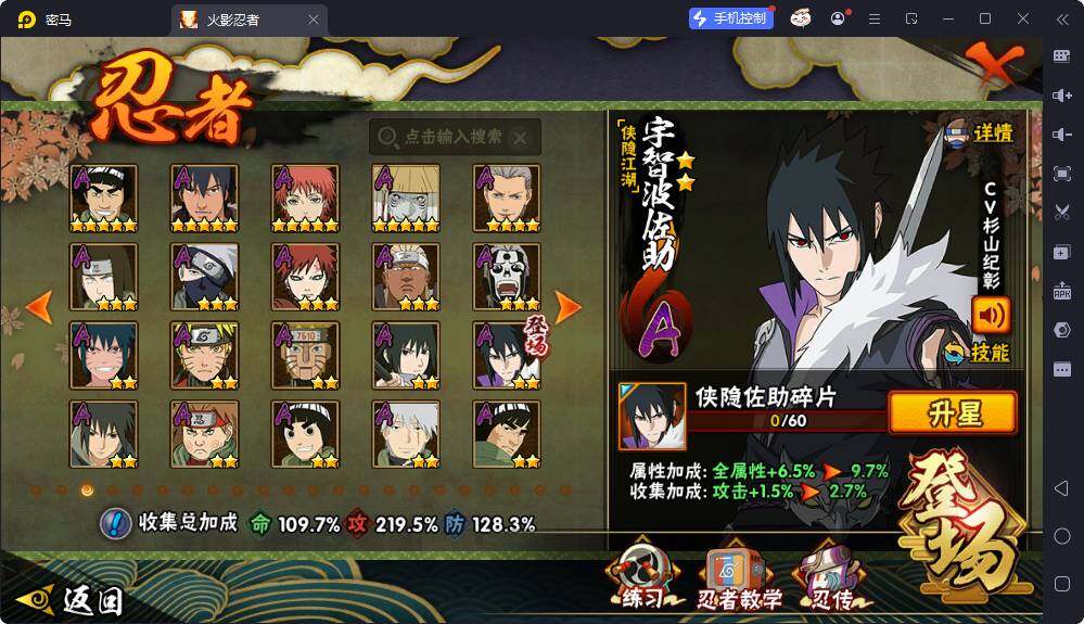 HYEY420488火影忍者账号详情图7