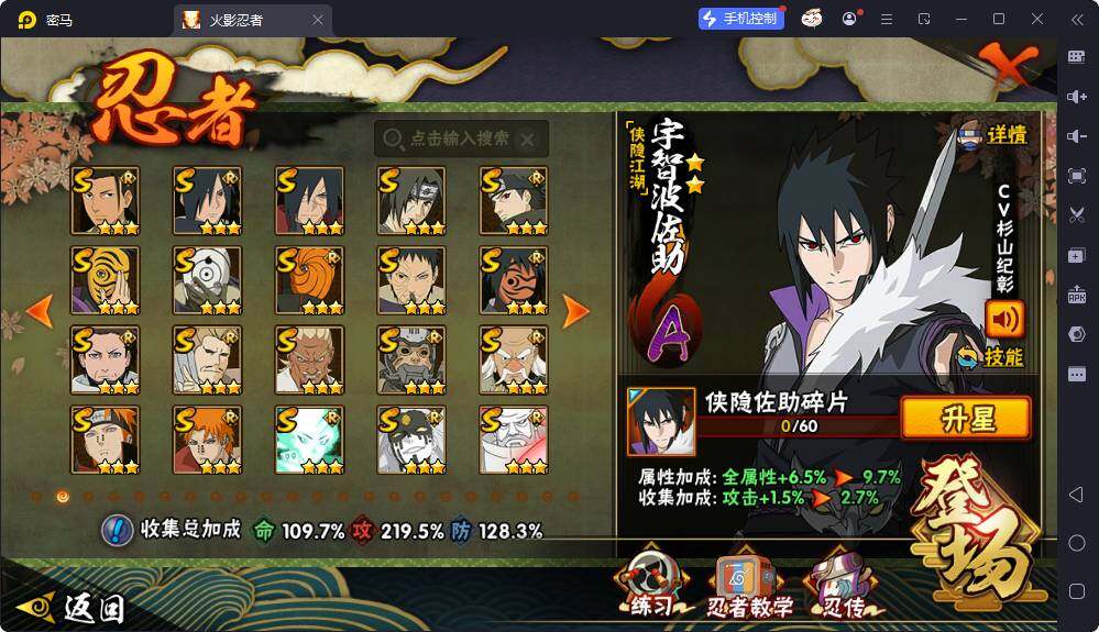 HYEY420488火影忍者账号详情图8