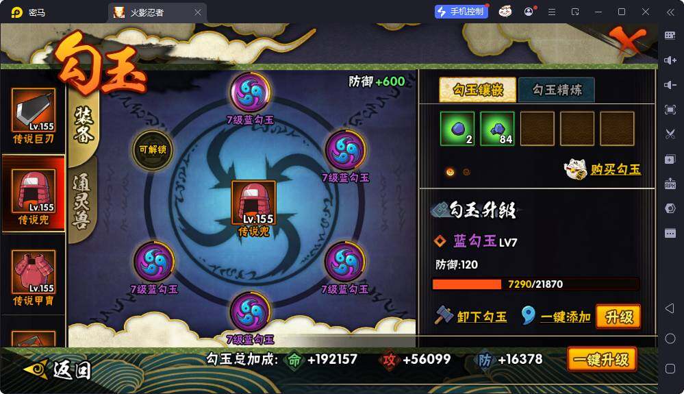 HYEY420488火影忍者账号详情图9