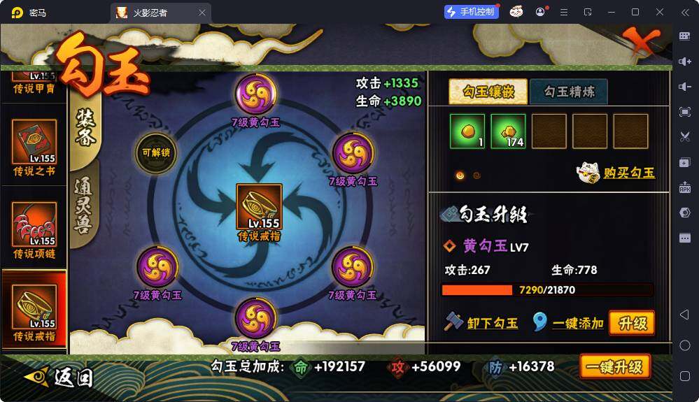 HYEY420488火影忍者账号详情图10