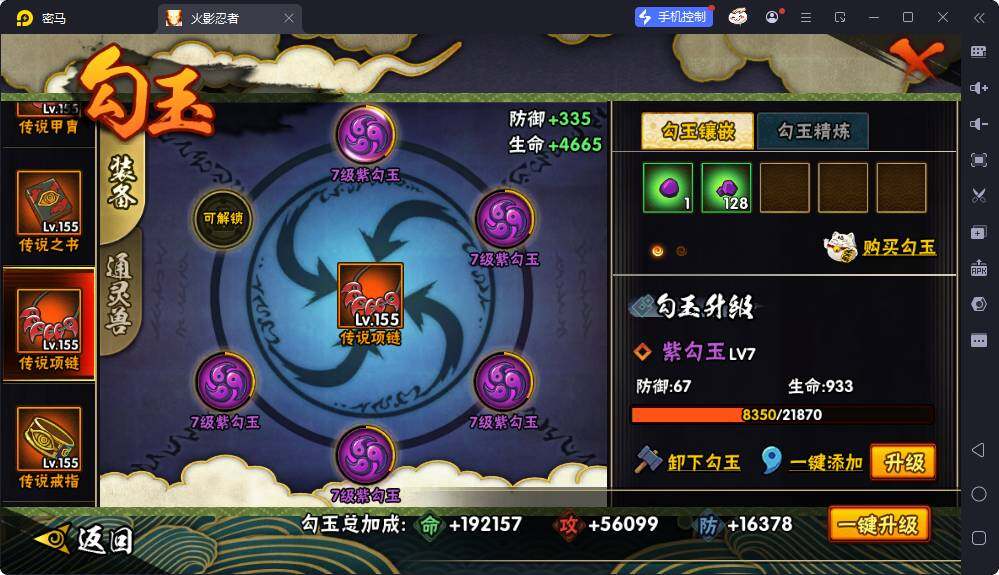 HYEY420488火影忍者账号详情图11