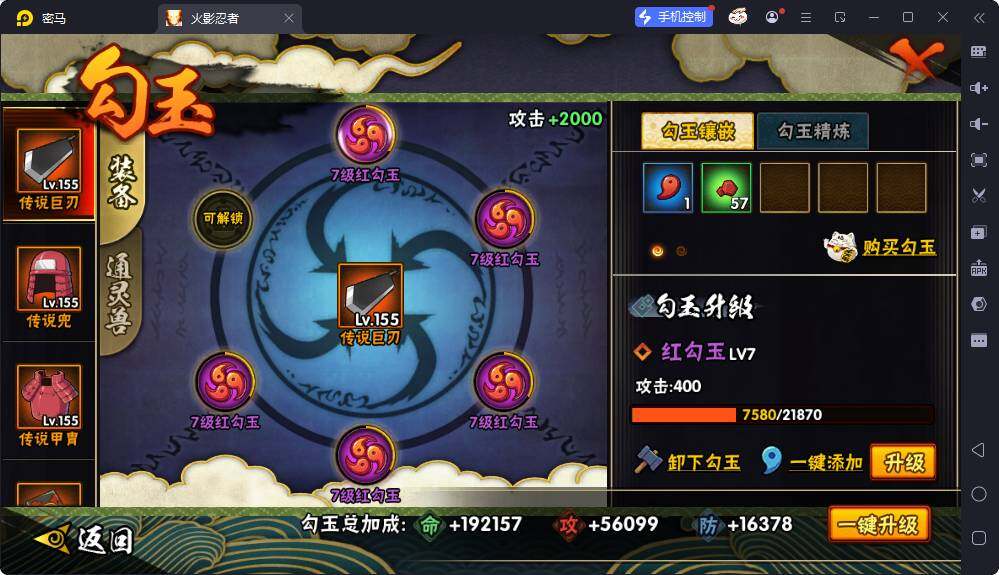 HYEY420488火影忍者账号详情图12