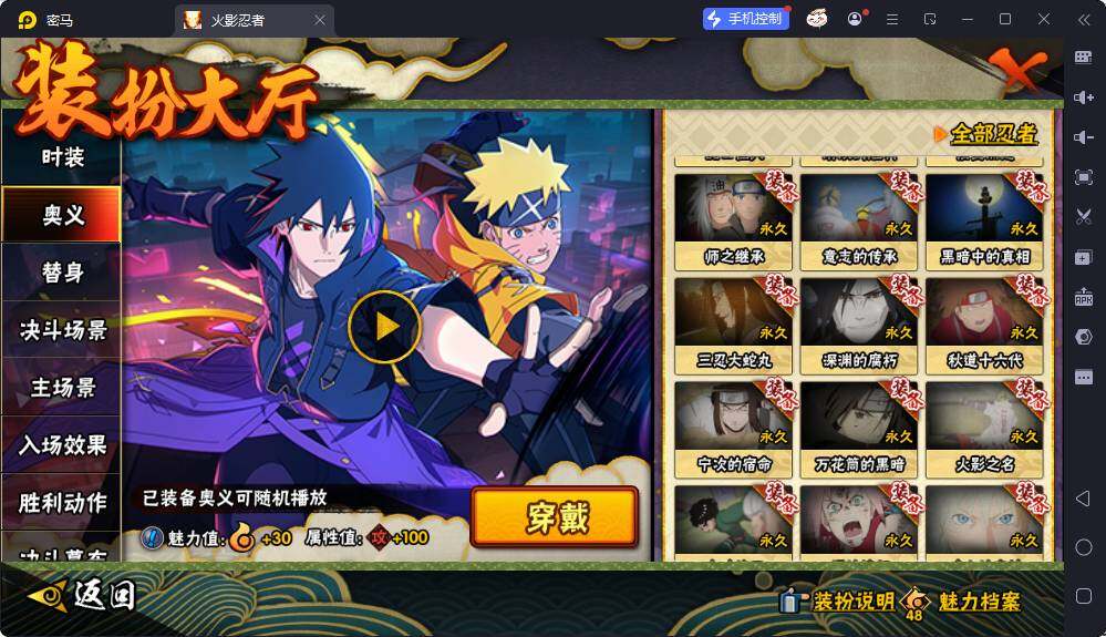 HYEY420488火影忍者账号详情图15