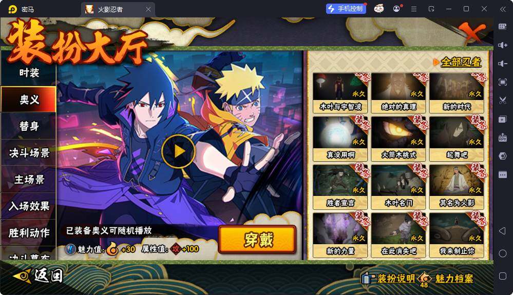 HYEY420488火影忍者账号详情图16