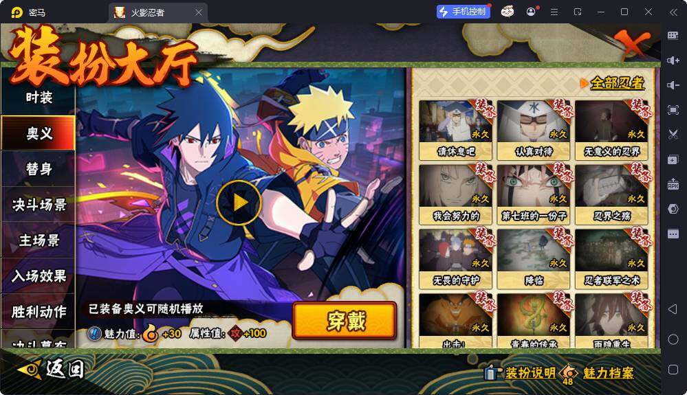 HYEY420488火影忍者账号详情图17