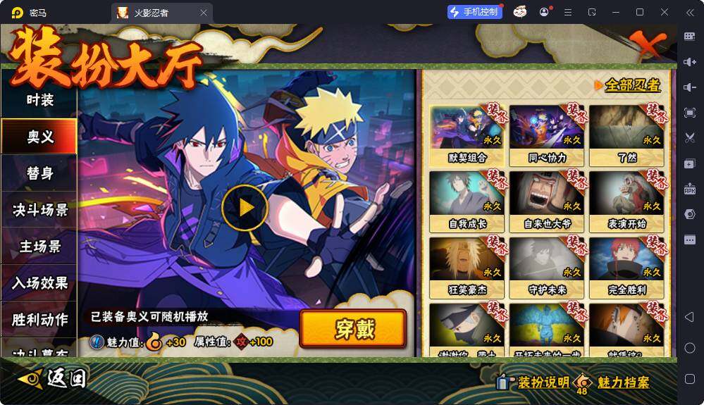 HYEY420488火影忍者账号详情图18