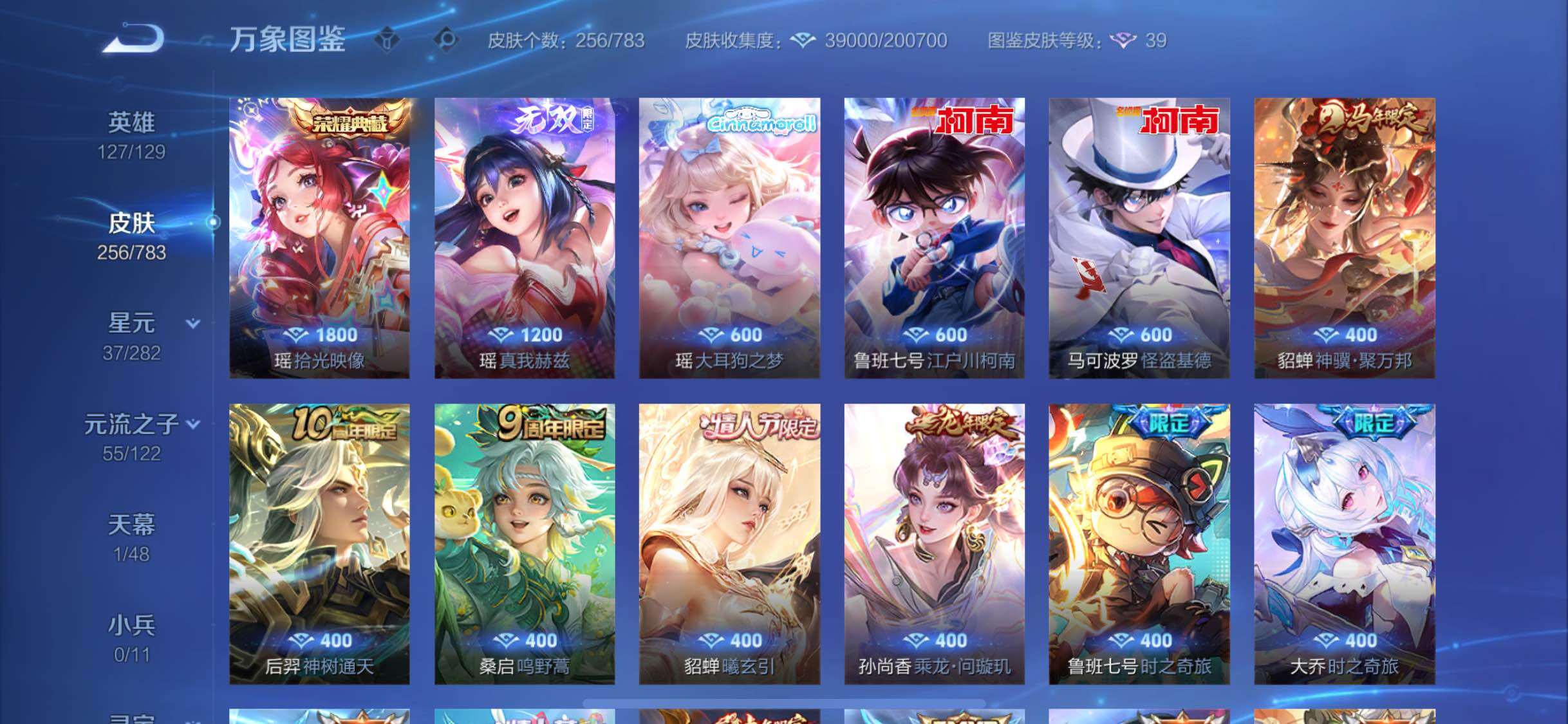 WZLX4229697王者荣耀账号详情图7