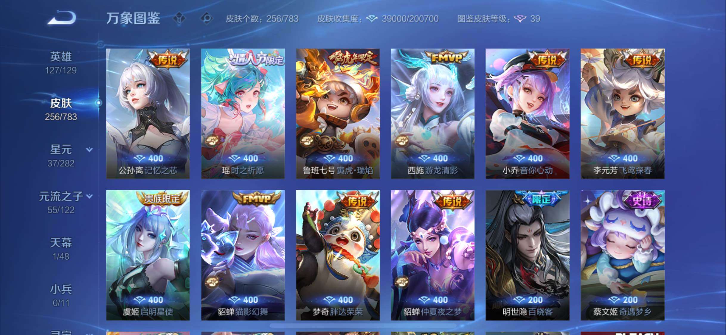 WZLX4229697王者荣耀账号详情图8