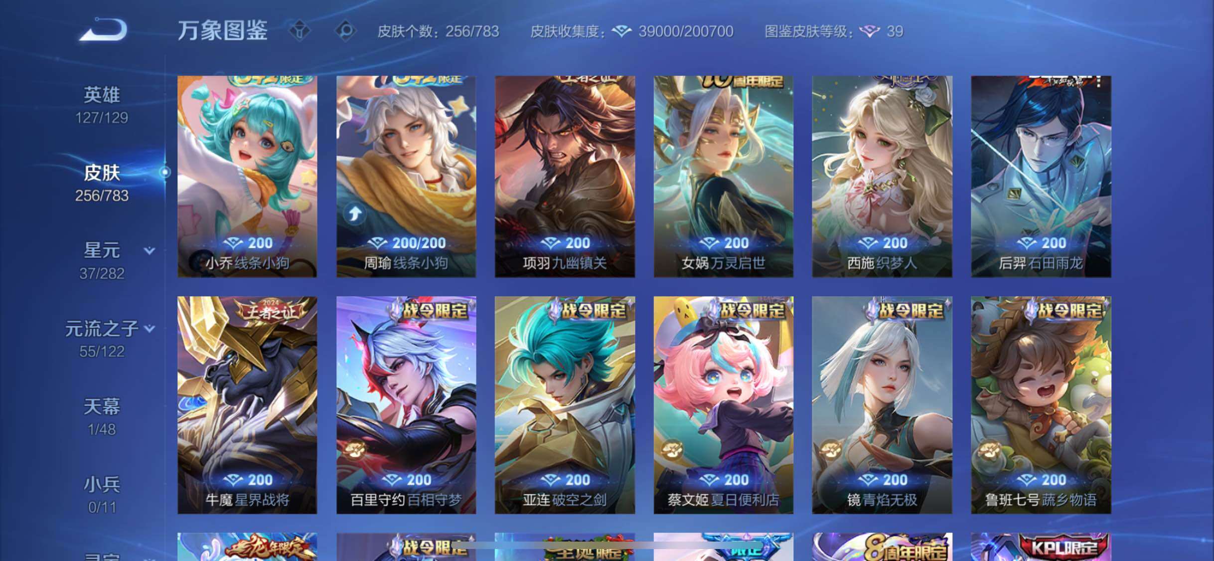 WZLX4229697王者荣耀账号详情图9