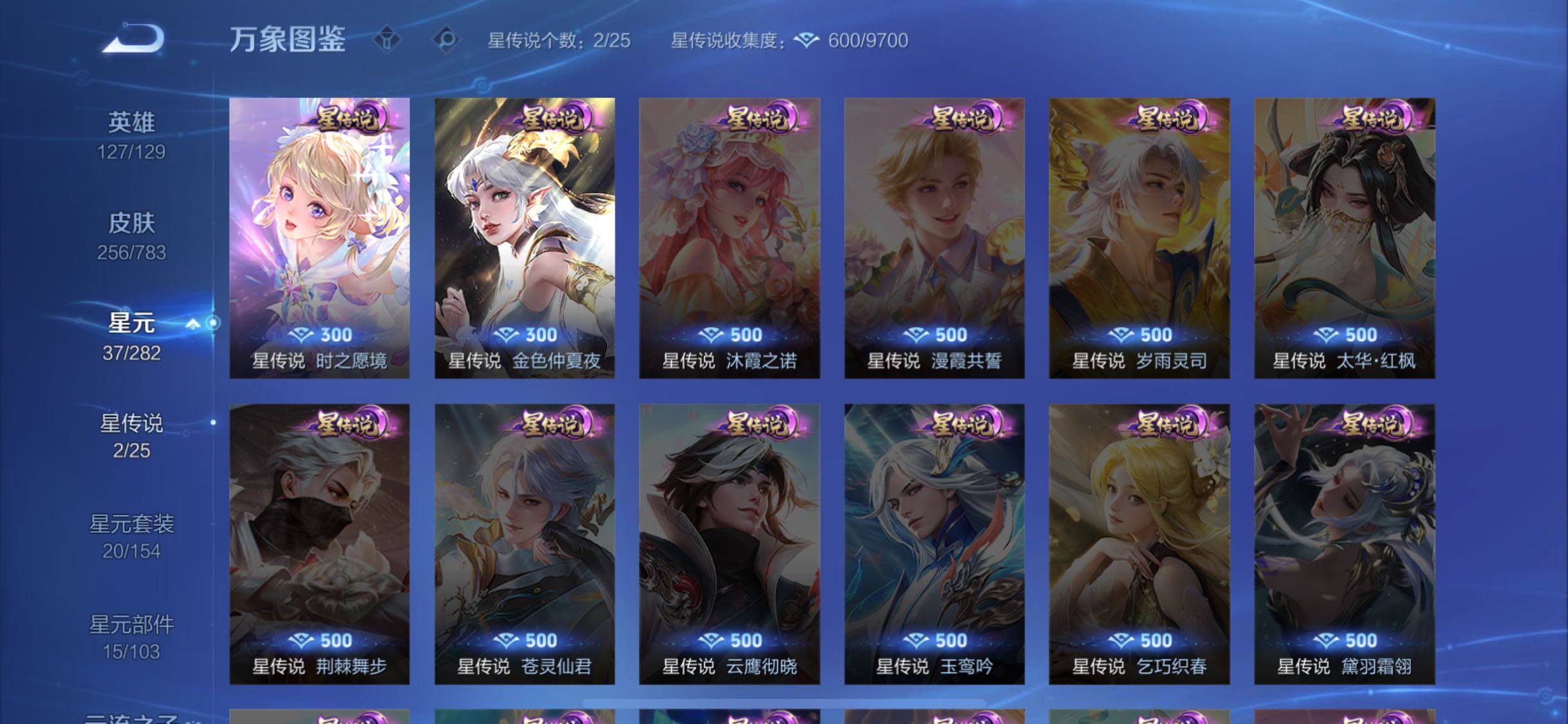 WZLX4229697王者荣耀账号详情图10