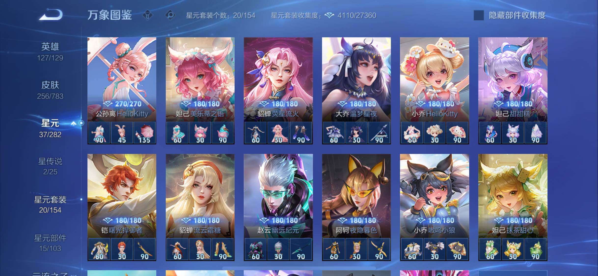 WZLX4229697王者荣耀账号详情图11