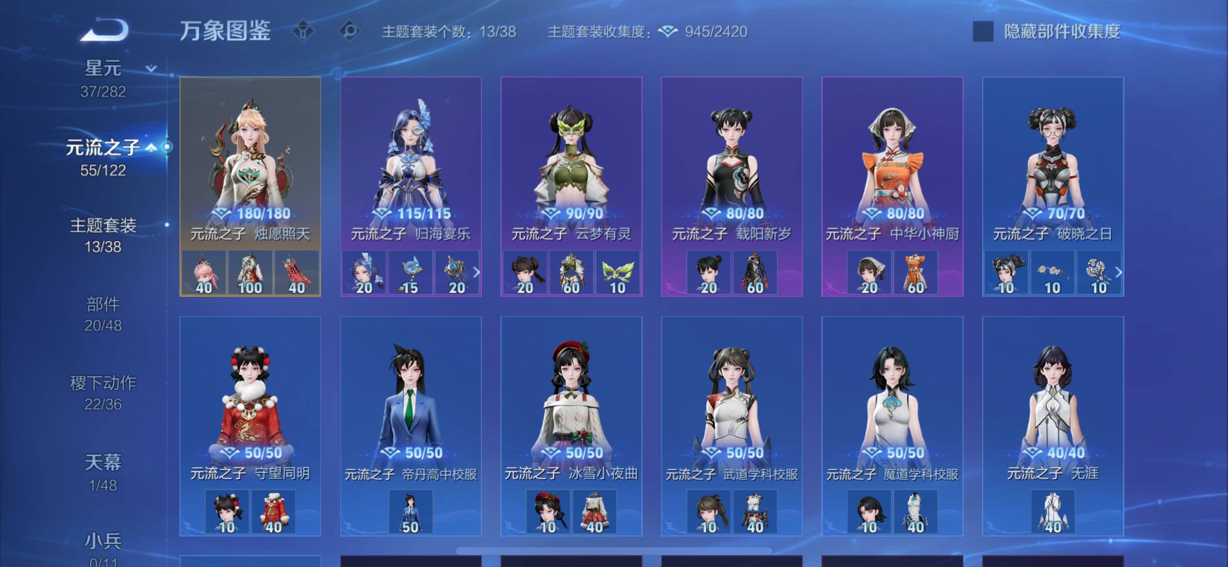 WZLX4229697王者荣耀账号详情图12