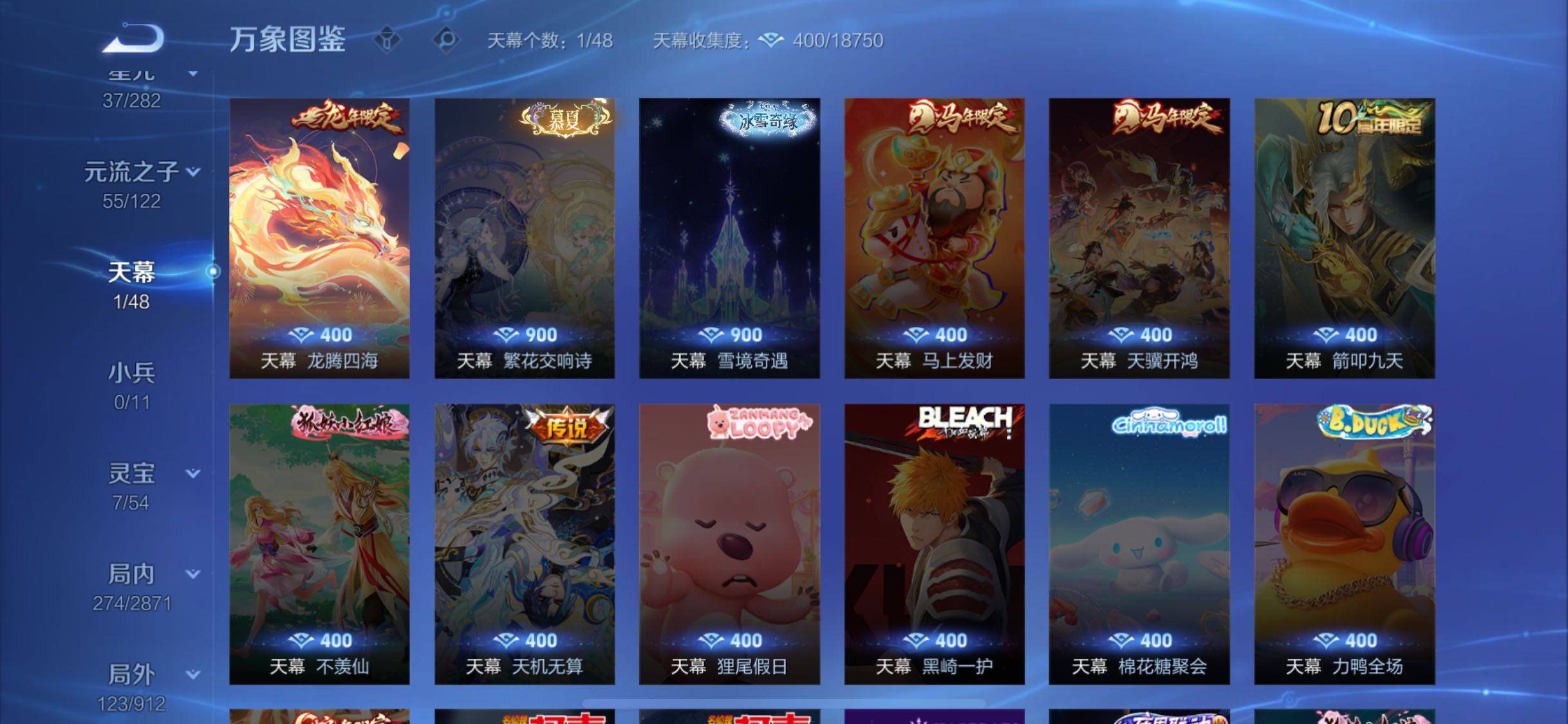 WZLX4229697王者荣耀账号详情图13