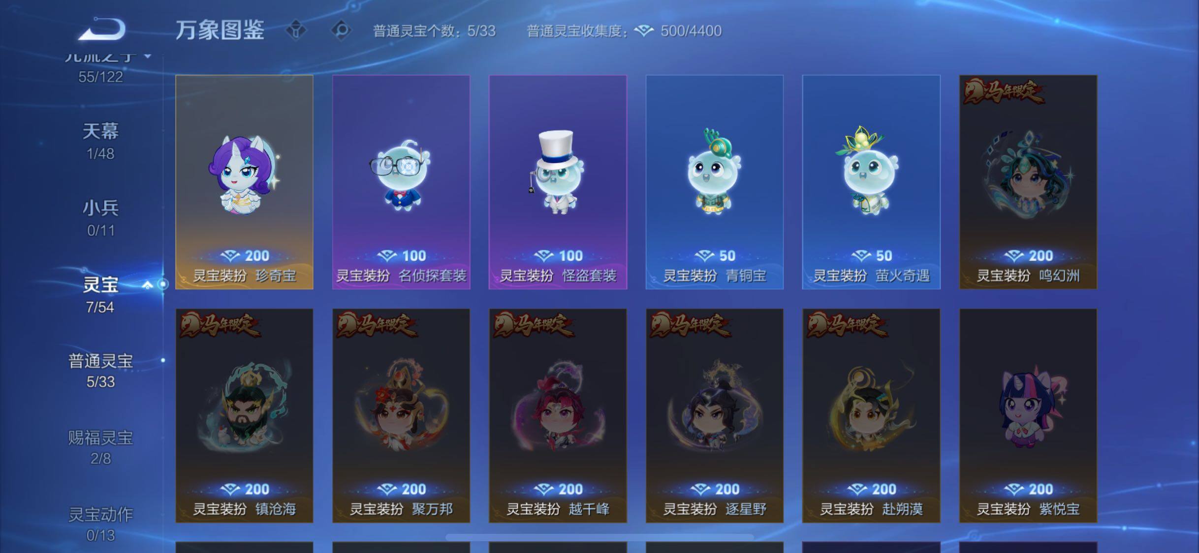 WZLX4229697王者荣耀账号详情图14