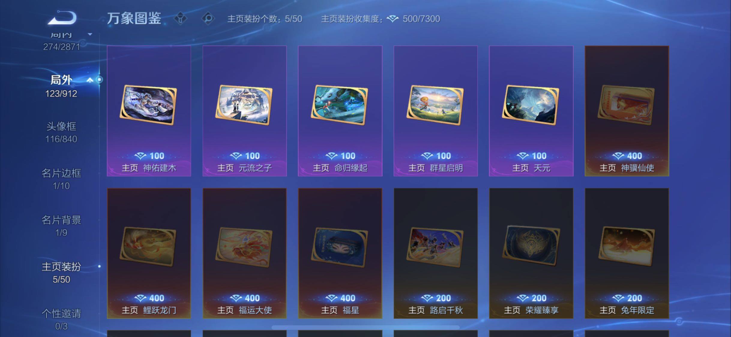 WZLX4229697王者荣耀账号详情图16