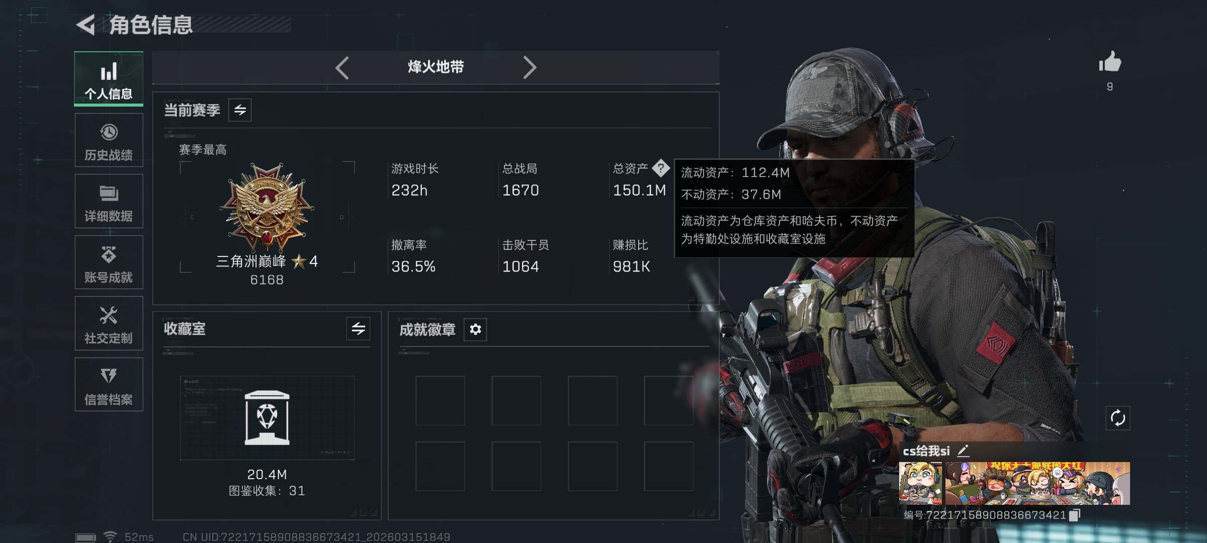 SJZQM470237三角洲行动账号详情图5 SJZQM470237三角洲行动账号详情图5