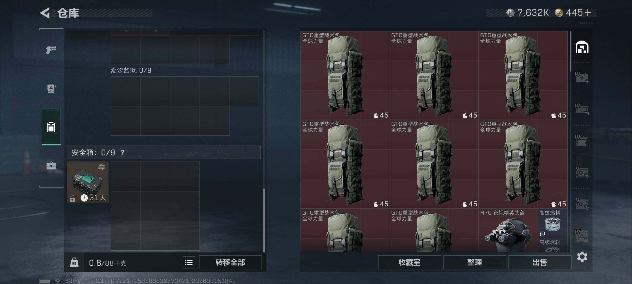 SJZQM470237三角洲行动账号详情图6 SJZQM470237三角洲行动账号详情图6