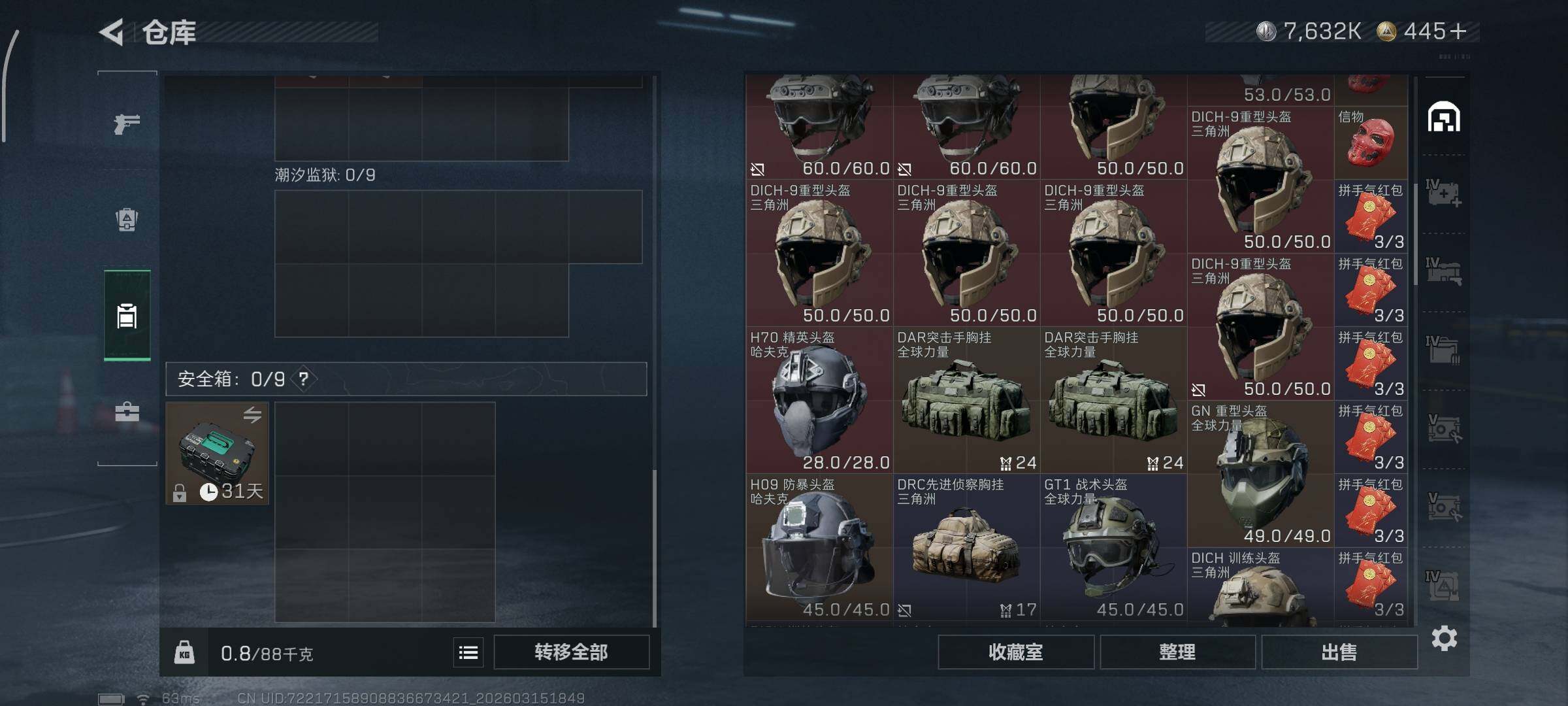 SJZQM470237三角洲行动账号详情图7 SJZQM470237三角洲行动账号详情图7