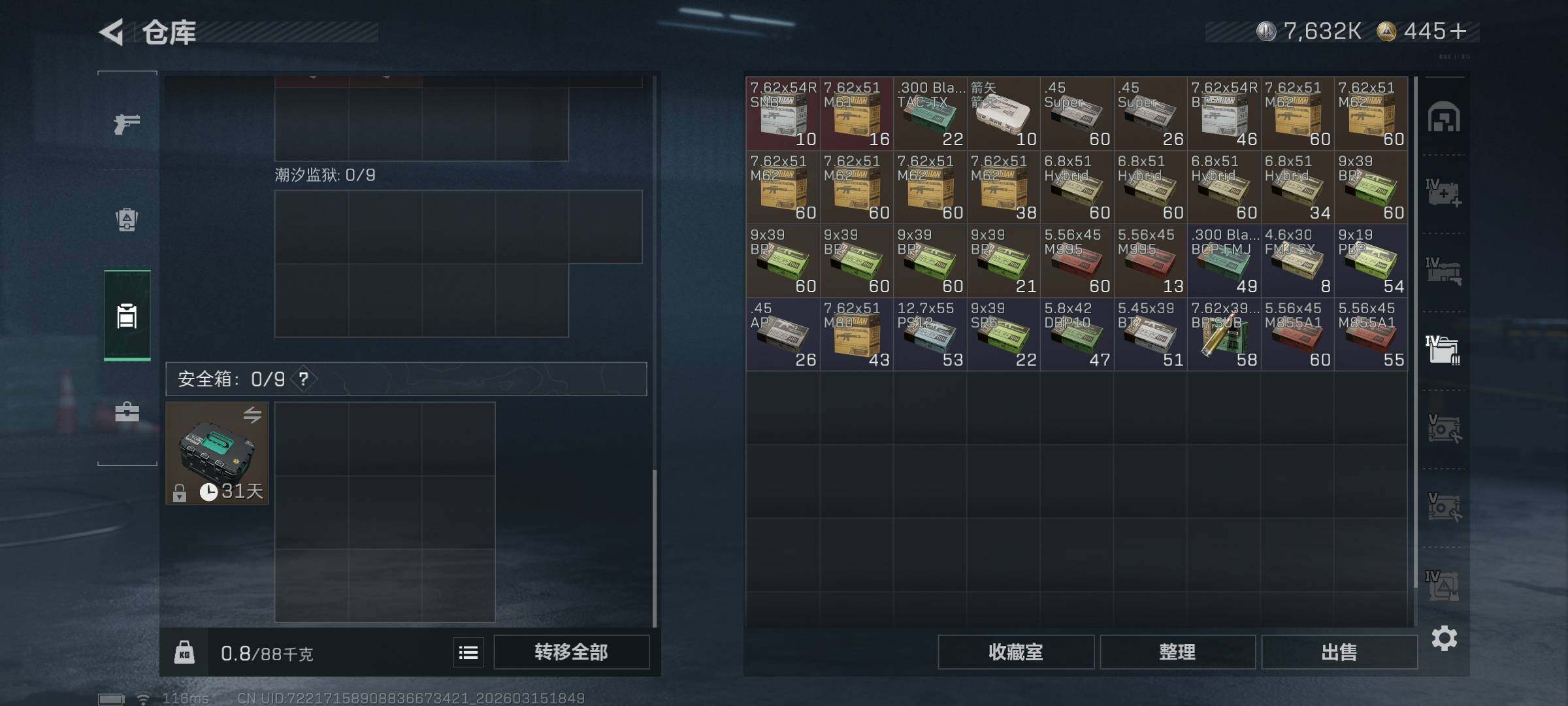 SJZQM470237三角洲行动账号详情图10 SJZQM470237三角洲行动账号详情图10