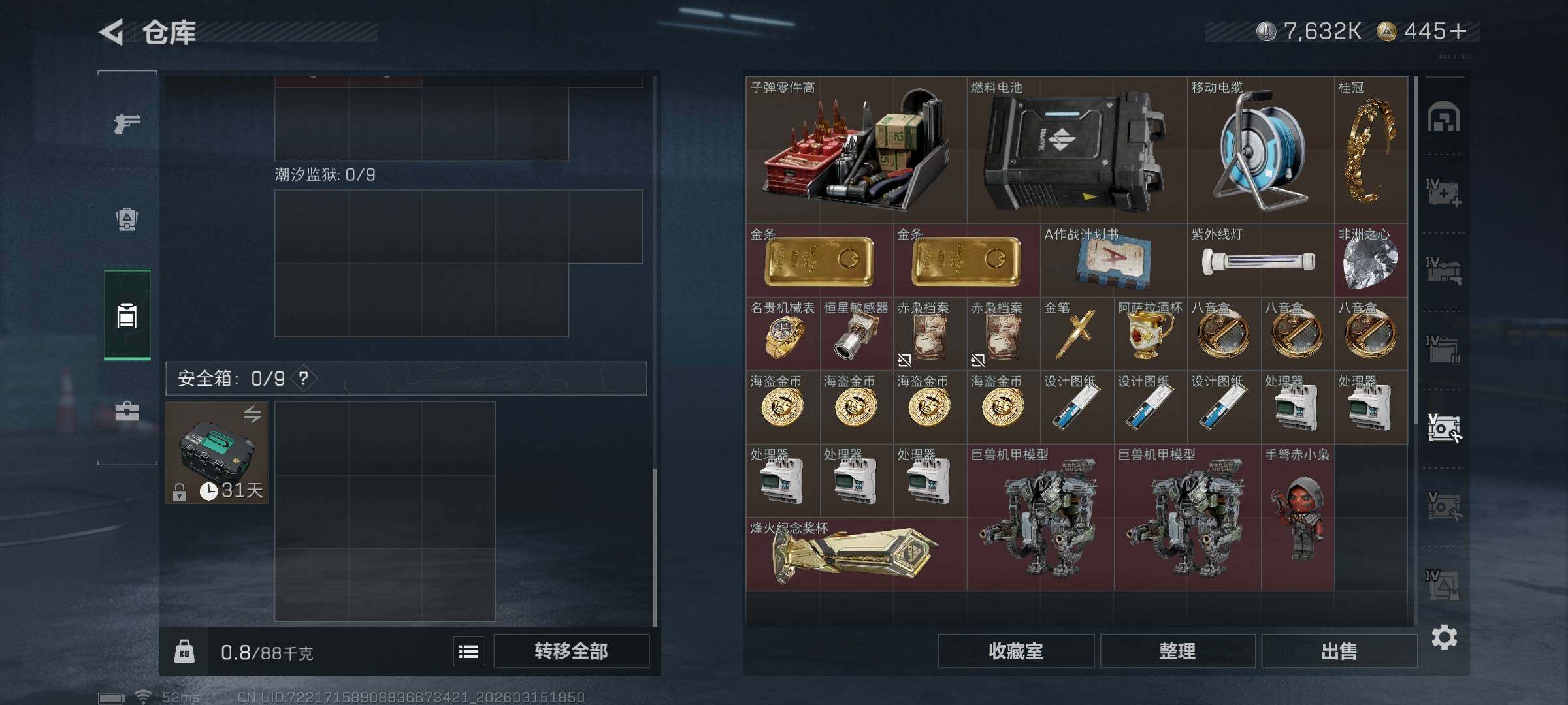 SJZQM470237三角洲行动账号详情图11 SJZQM470237三角洲行动账号详情图11