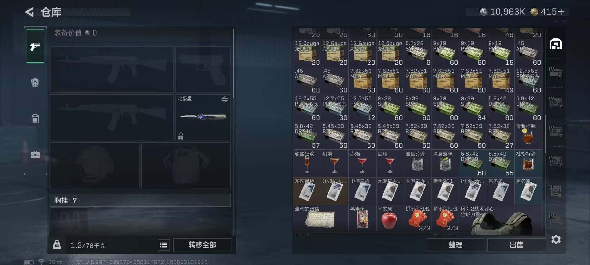 SJZQM470034三角洲行动账号详情图10