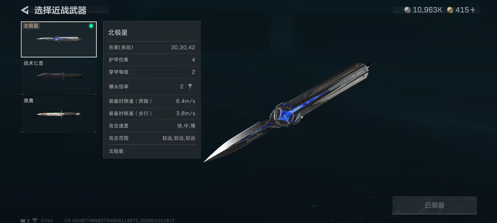 SJZQM470034三角洲行动账号详情图7