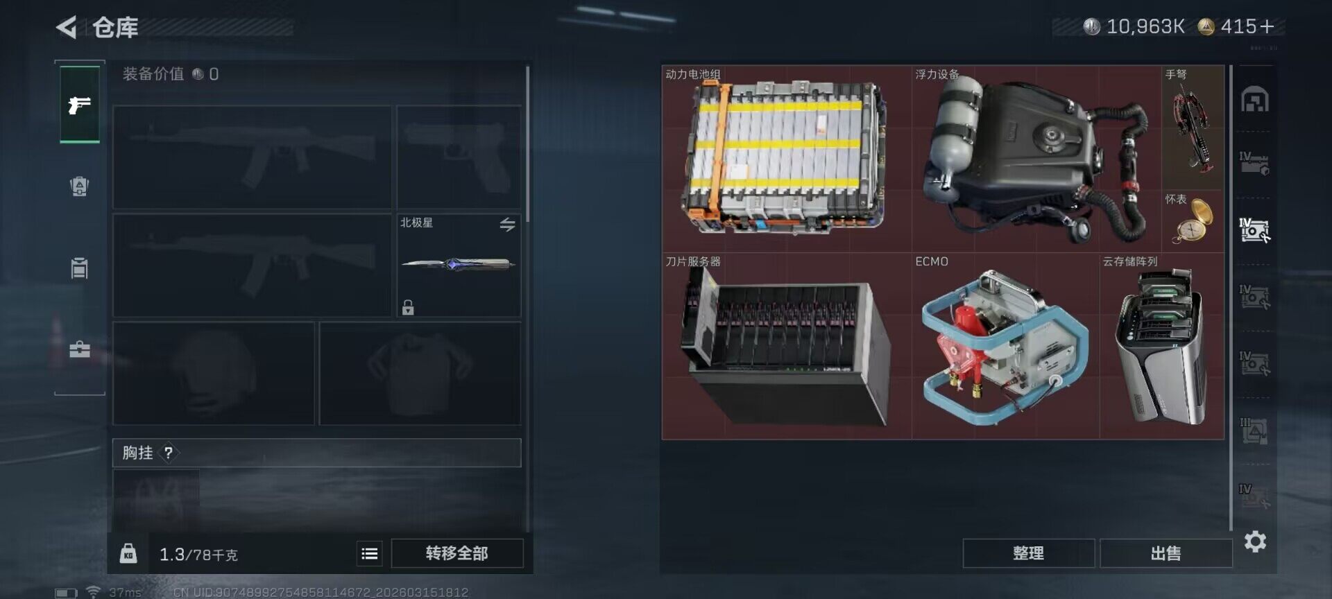 SJZQM470034三角洲行动账号详情图11