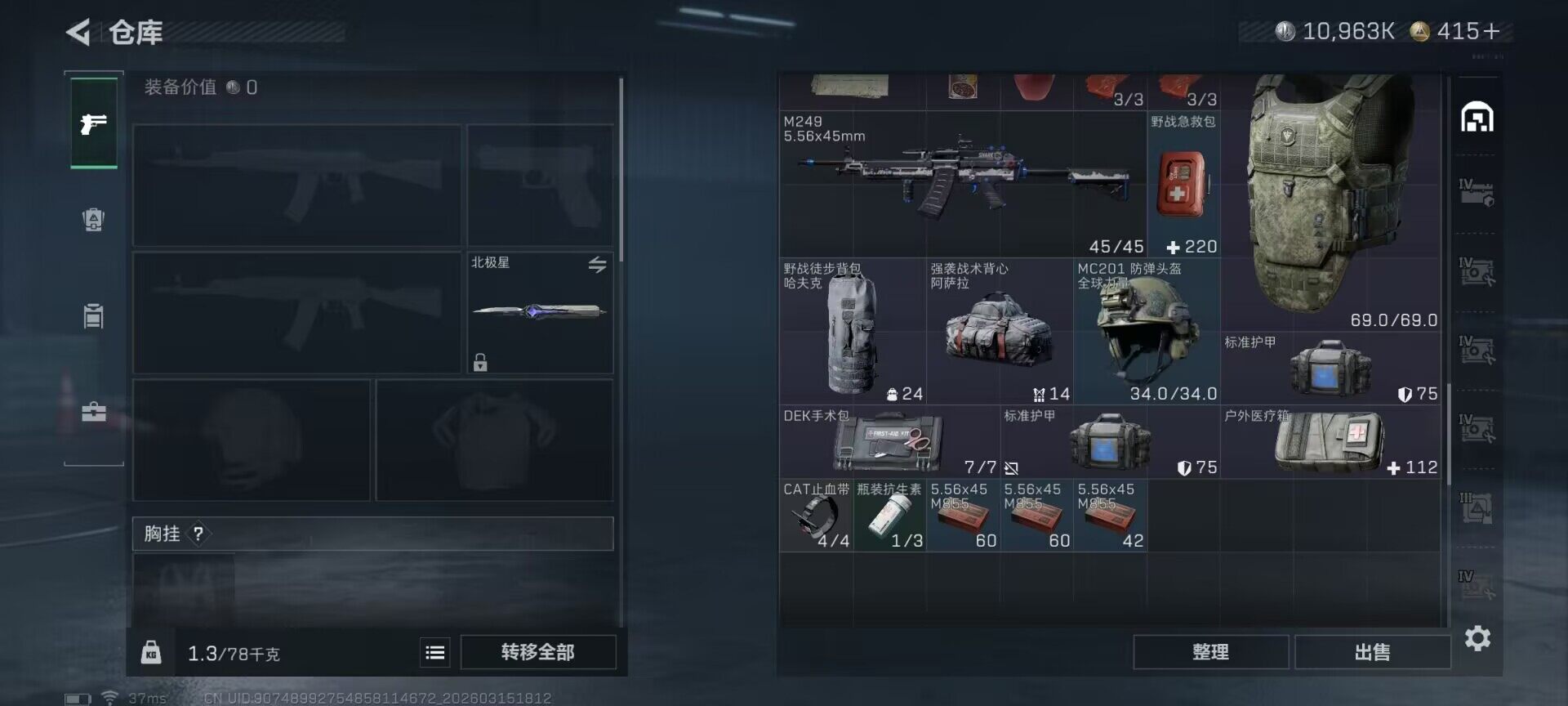 SJZQM470034三角洲行动账号详情图14