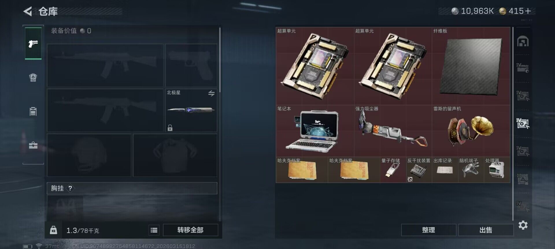 SJZQM470034三角洲行动账号详情图15