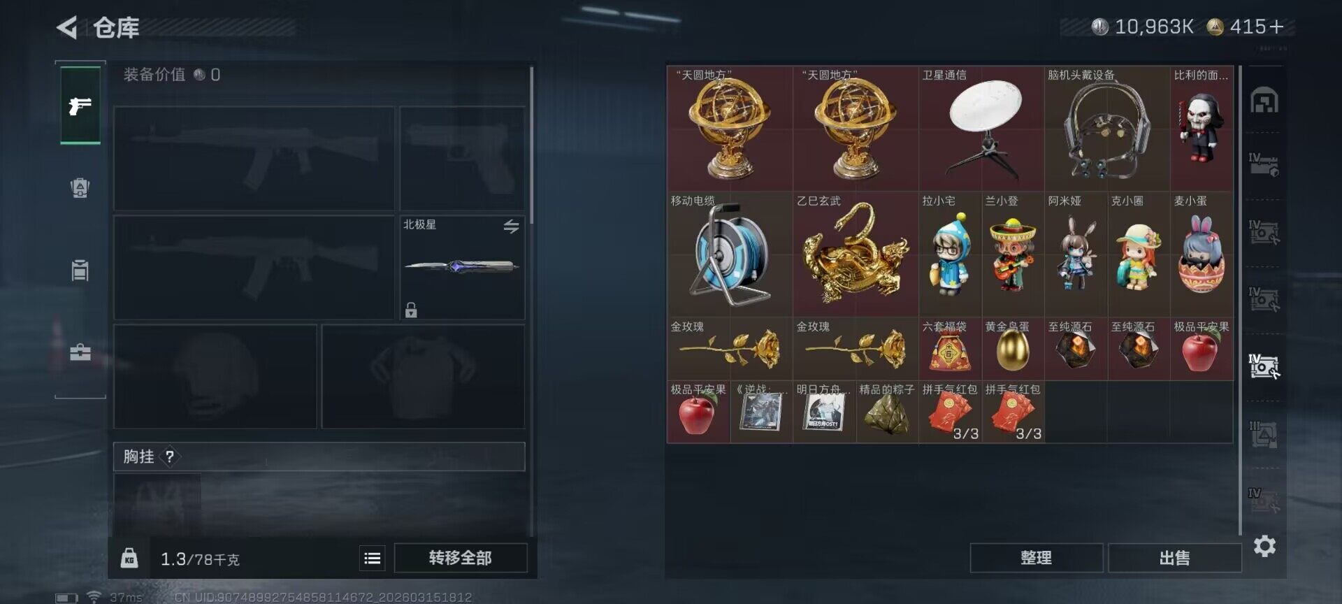 SJZQM470034三角洲行动账号详情图16