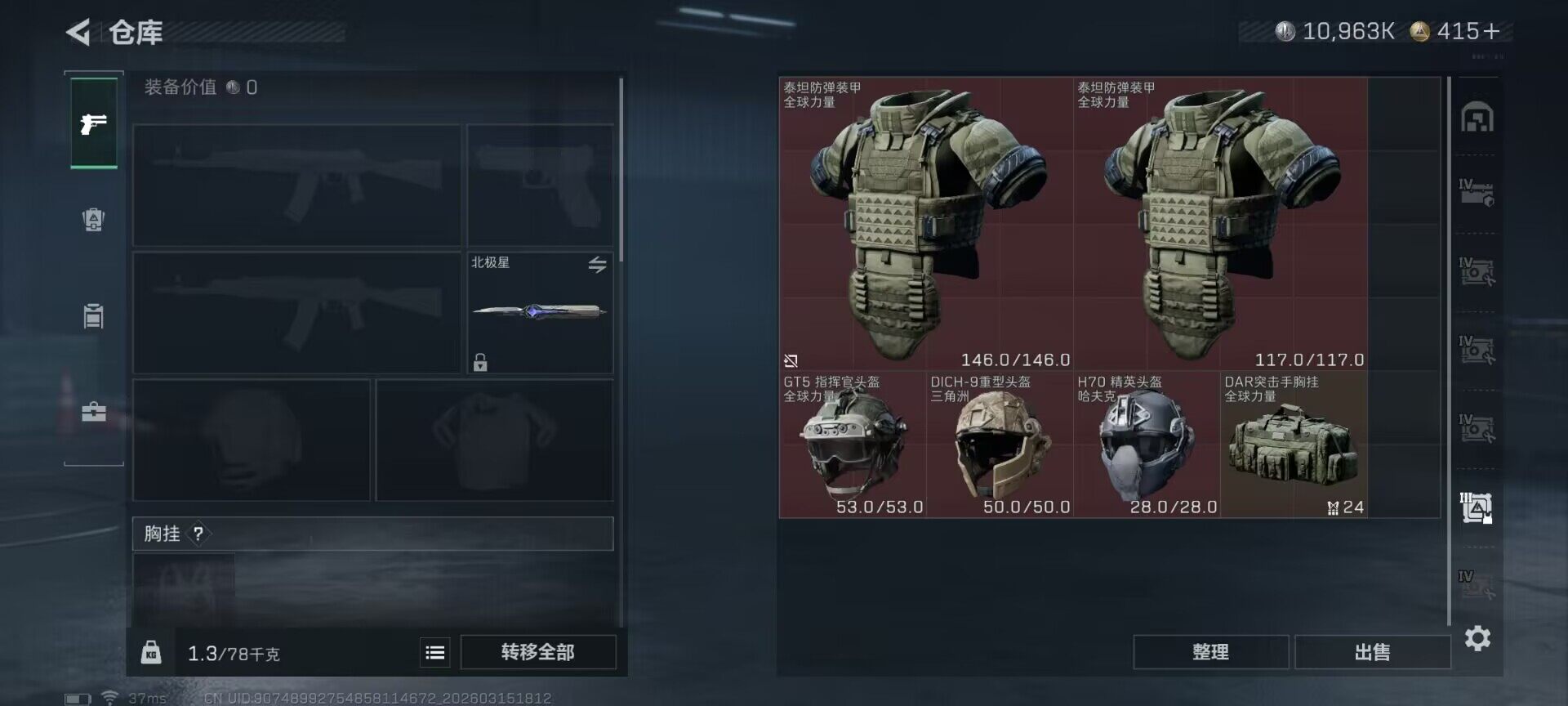 SJZQM470034三角洲行动账号详情图18