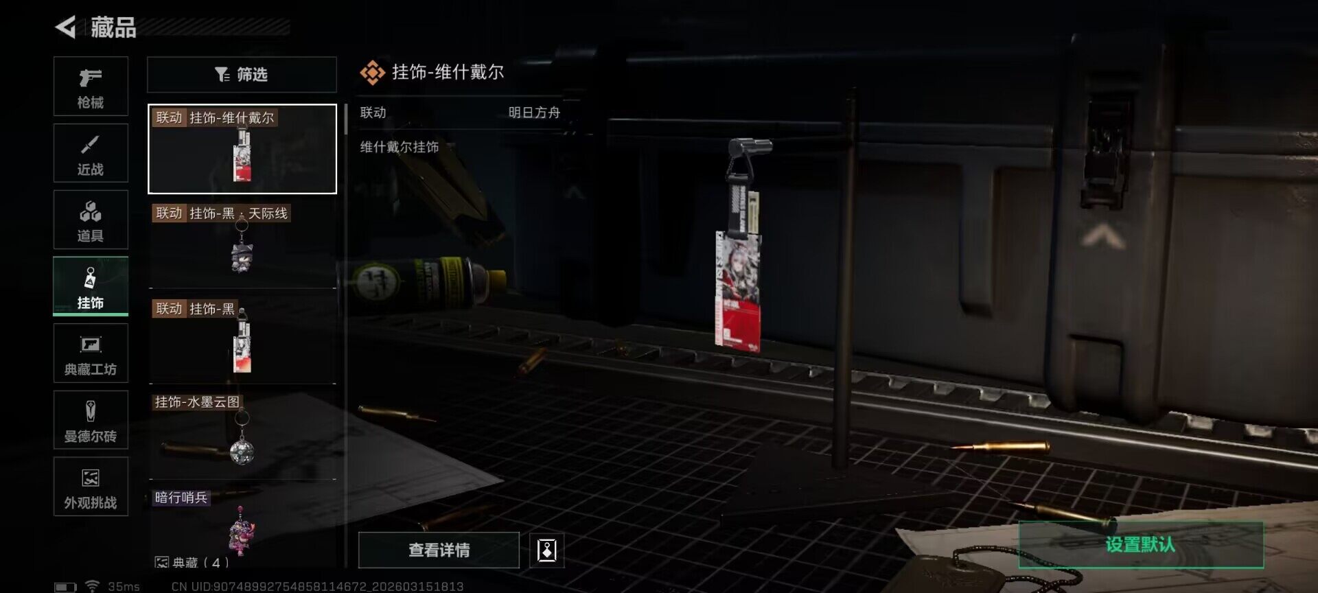 SJZQM470034三角洲行动账号详情图20