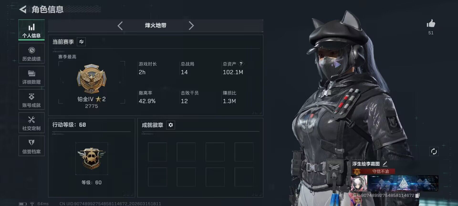 SJZQM470034三角洲行动账号详情图6