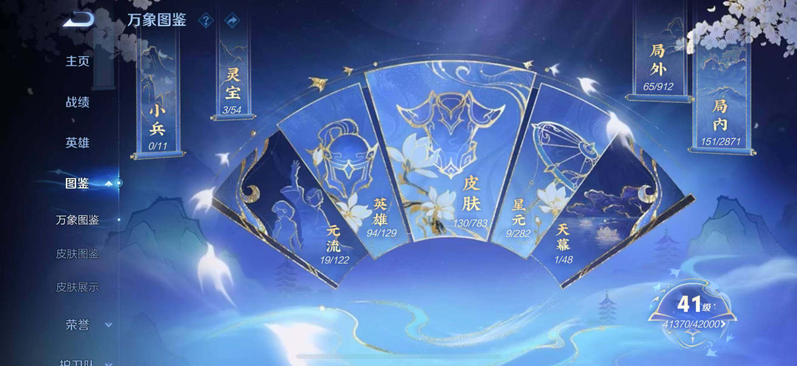 WZLFY4228767王者荣耀账号详情图8 WZLFY4228767王者荣耀账号详情图8