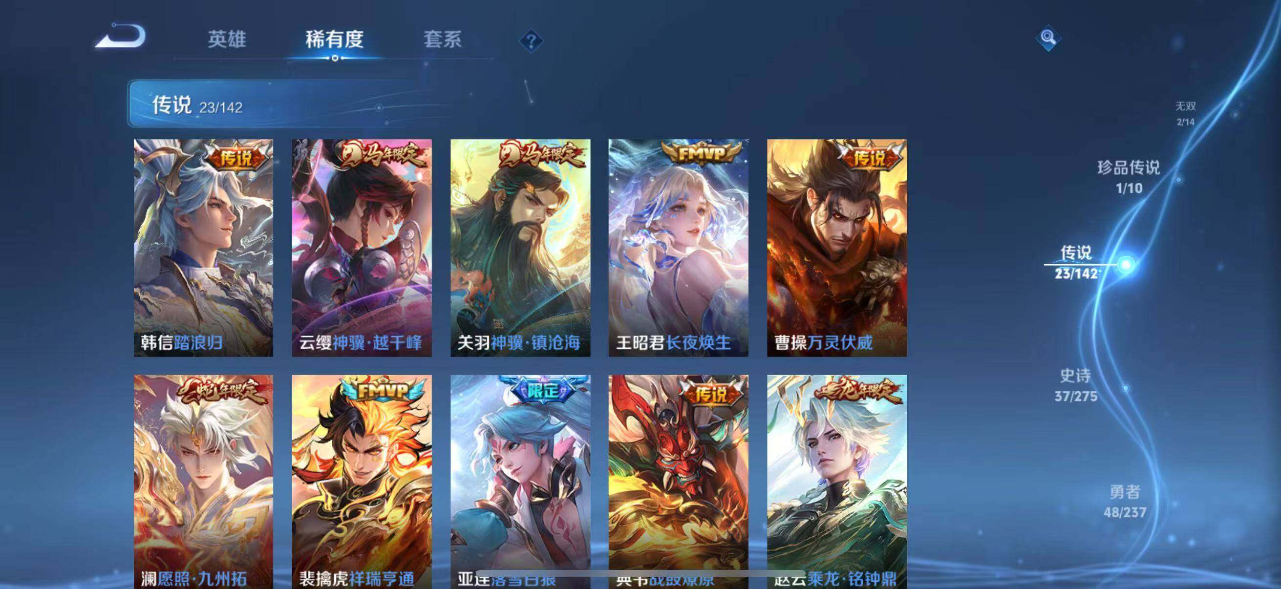 WZLFY4228767王者荣耀账号详情图10 WZLFY4228767王者荣耀账号详情图10