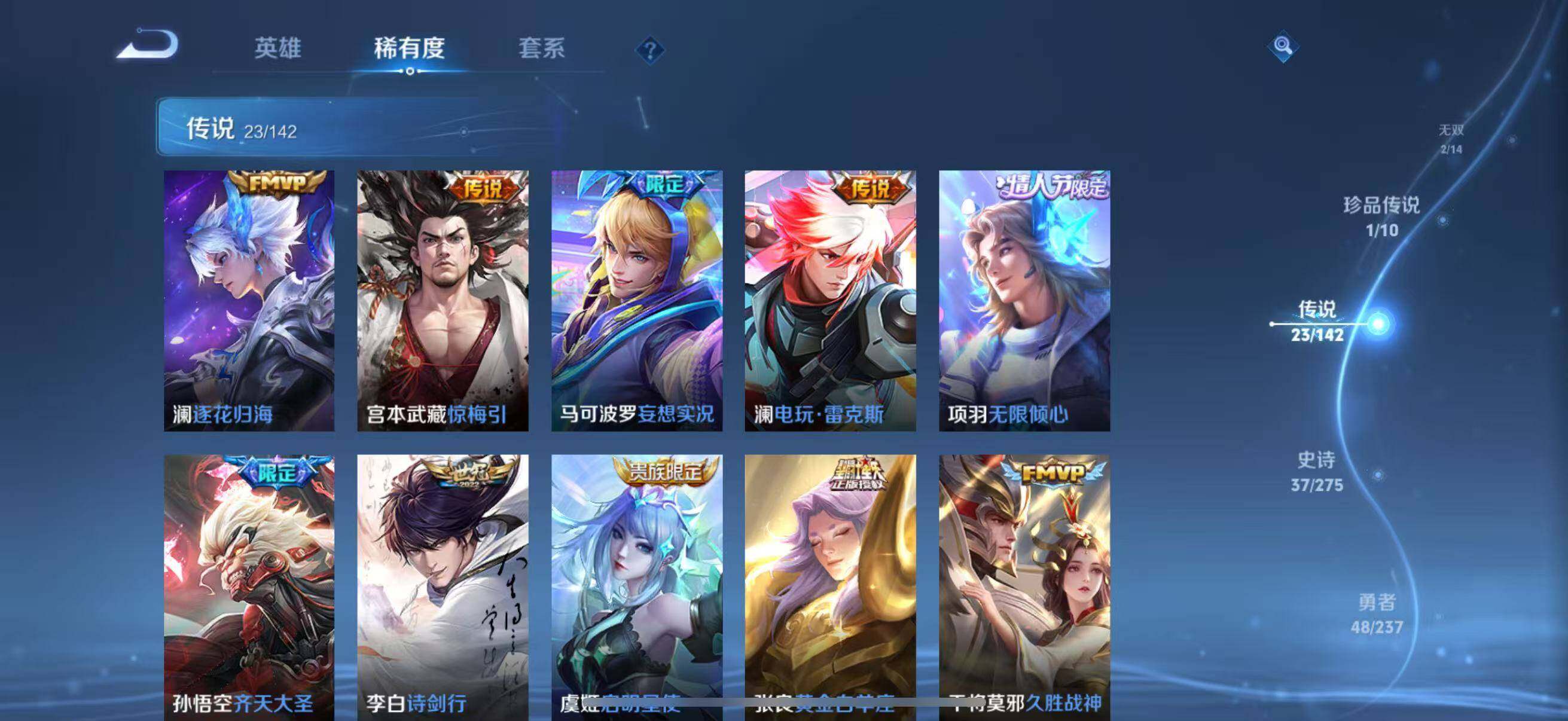 WZLFY4228767王者荣耀账号详情图11 WZLFY4228767王者荣耀账号详情图11