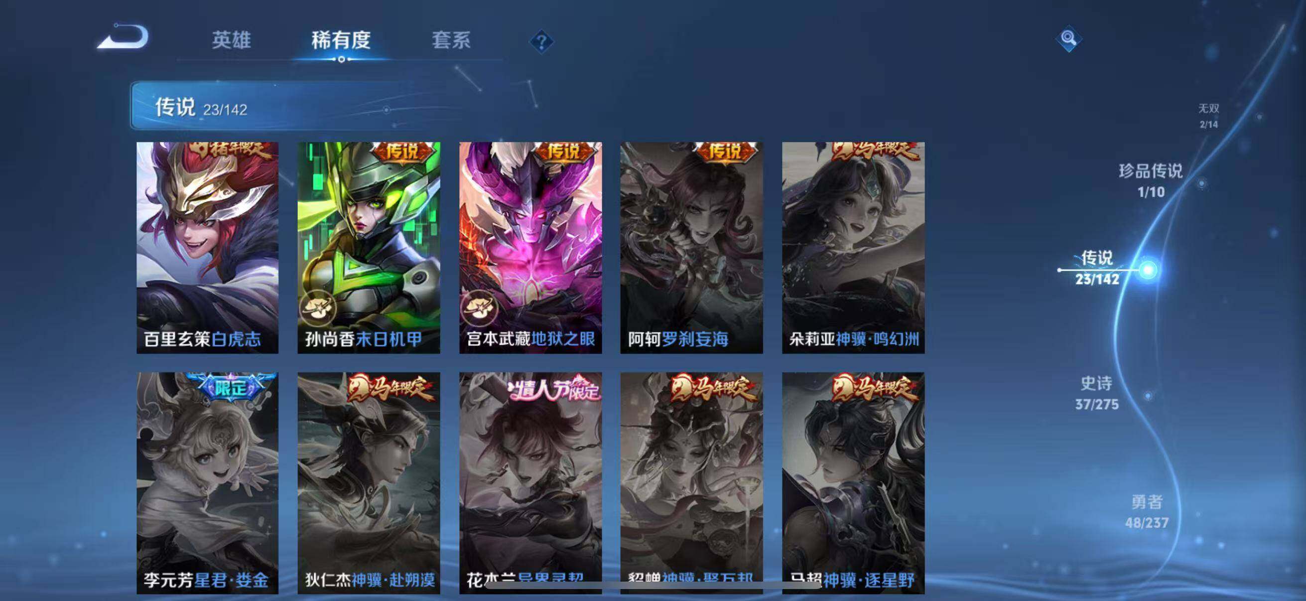 WZLFY4228767王者荣耀账号详情图12 WZLFY4228767王者荣耀账号详情图12