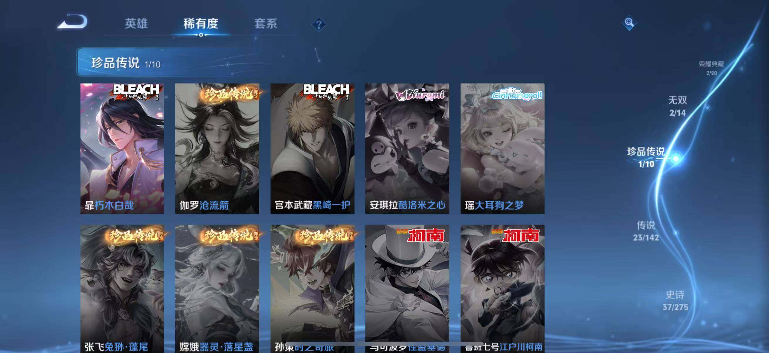 WZLFY4228767王者荣耀账号详情图13 WZLFY4228767王者荣耀账号详情图13