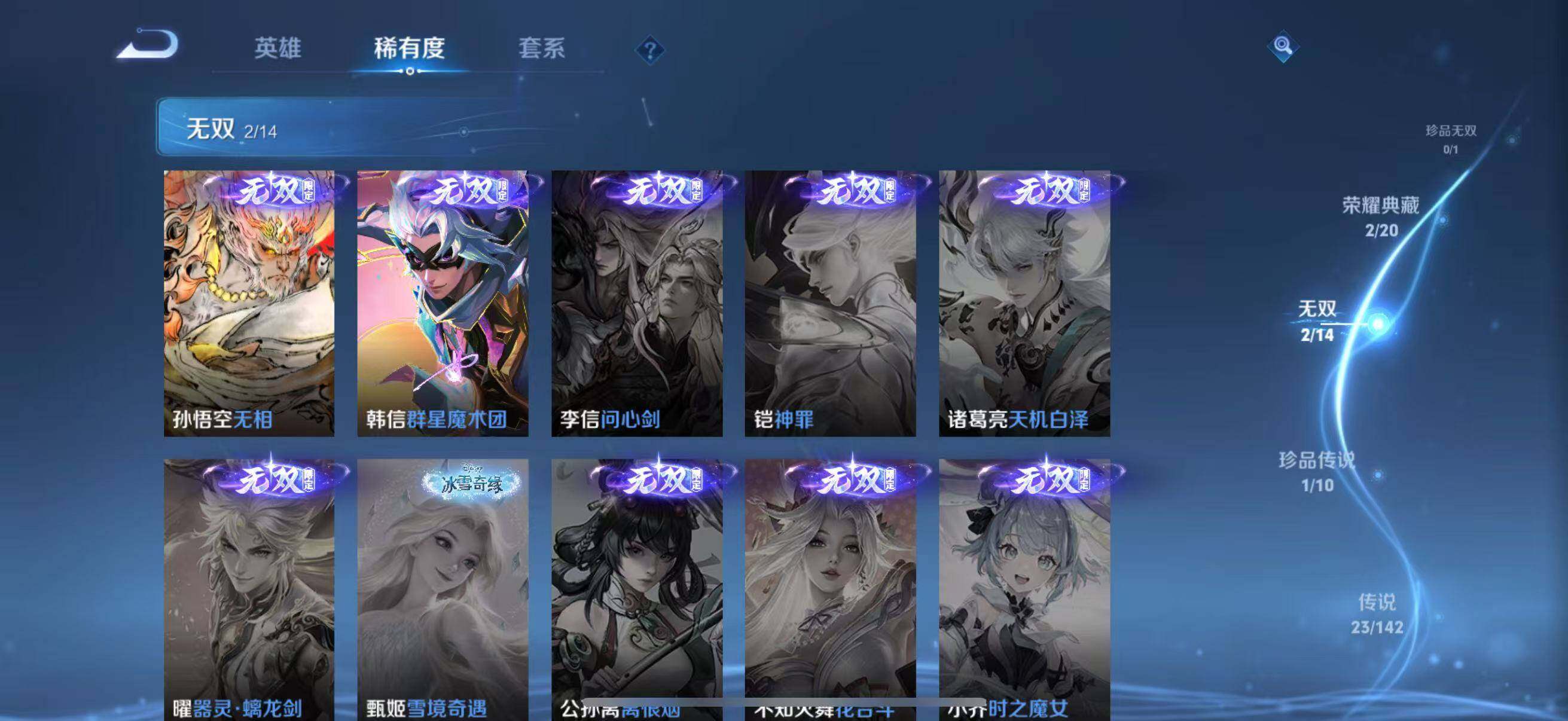 WZLFY4228767王者荣耀账号详情图14 WZLFY4228767王者荣耀账号详情图14