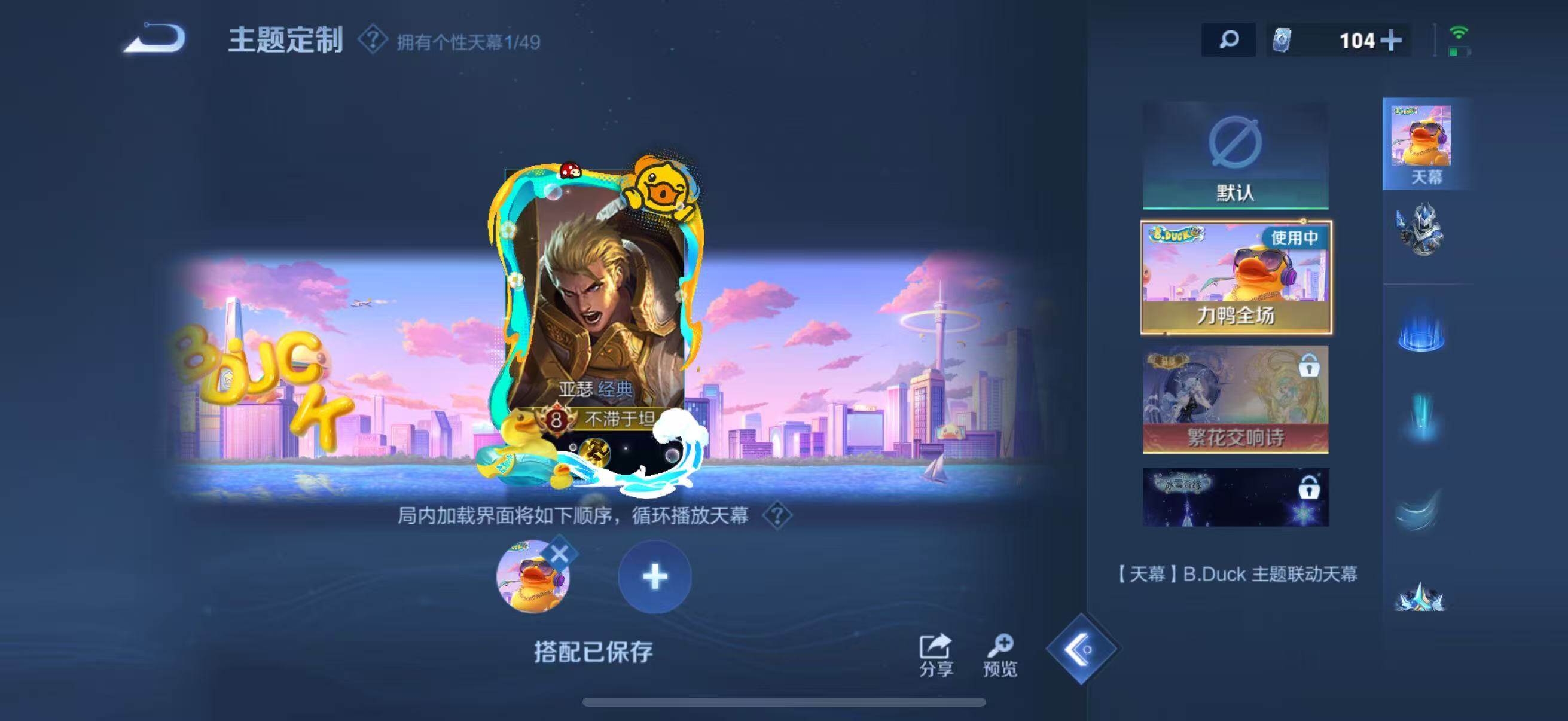 WZLFY4228767王者荣耀账号详情图15 WZLFY4228767王者荣耀账号详情图15